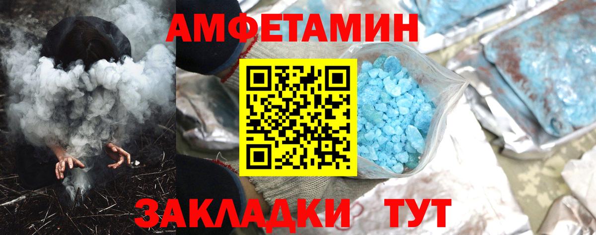 АМФ 97%  Amphetamine  Лесозаводск  Вход с VPN 