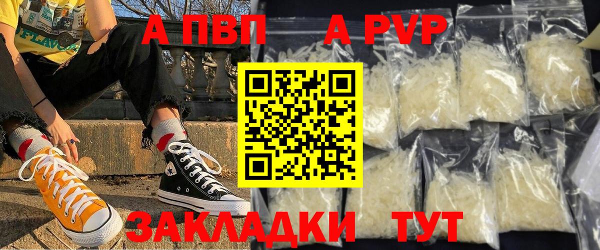 Alpha-PVP Соль Лесозаводск