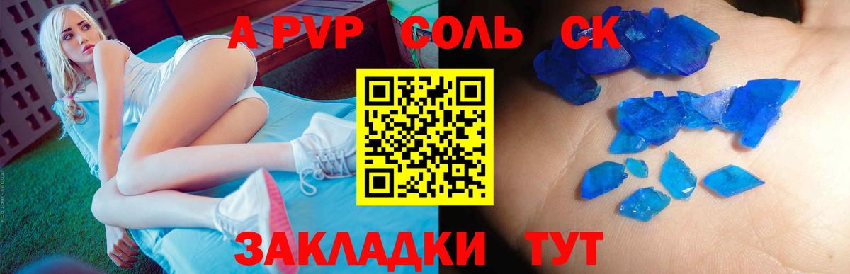 где найти наркотики  Альфа ПВП крисы CK  Лесозаводск  Вход с VPN  A-PVP кристаллы 