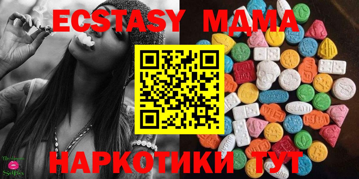 ЭКСТАЗИ диски Лесозаводск