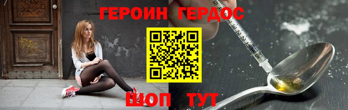 Лесозаводск  Героин  Вход с VPN  Героин VHQ 