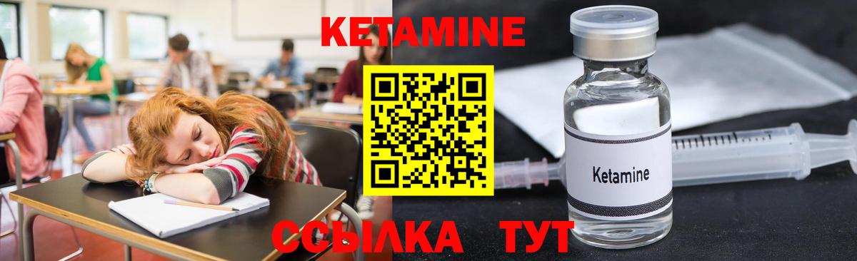 КЕТАМИН VHQ  КЕТАМИН VHQ  Лесозаводск  Вход с VPN 