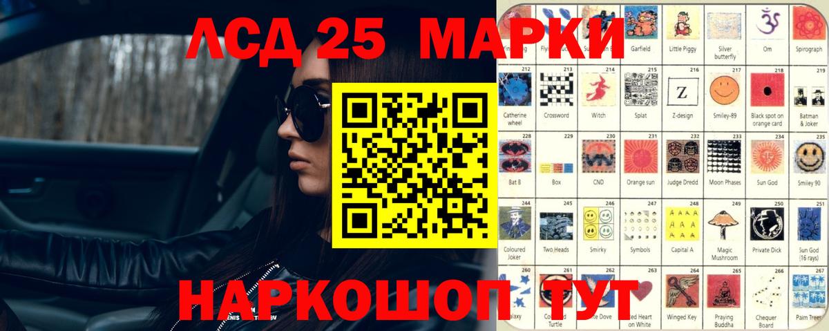 ЛСД экстази ecstasy Лесозаводск