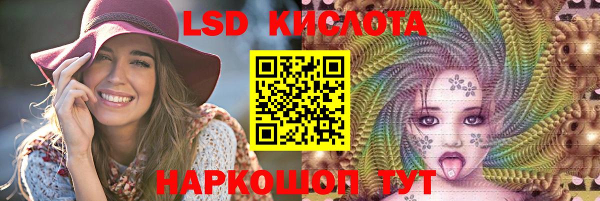Лсд 25 экстази ecstasy  Вход с VPN  ЛСД экстази  Лесозаводск 