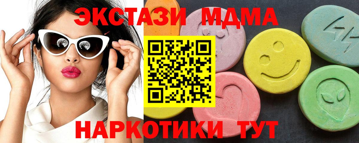 МДМА кристаллы  MDMA  Лесозаводск  Вход с VPN  МДМА VHQ 