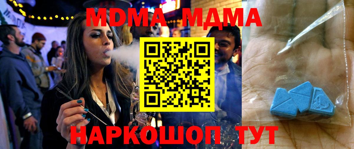 МДМА VHQ Лесозаводск