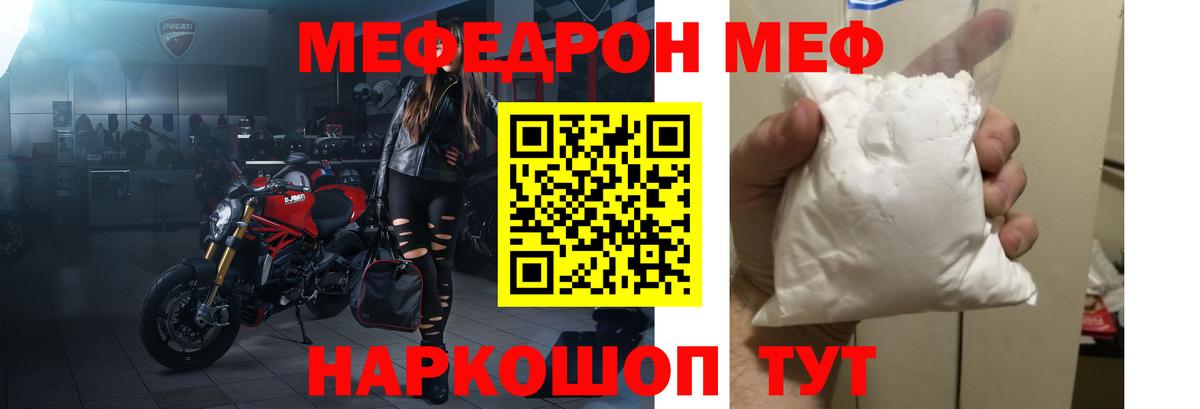 Меф mephedrone  МЕФ  Вход с VPN  Лесозаводск  Меф мука 