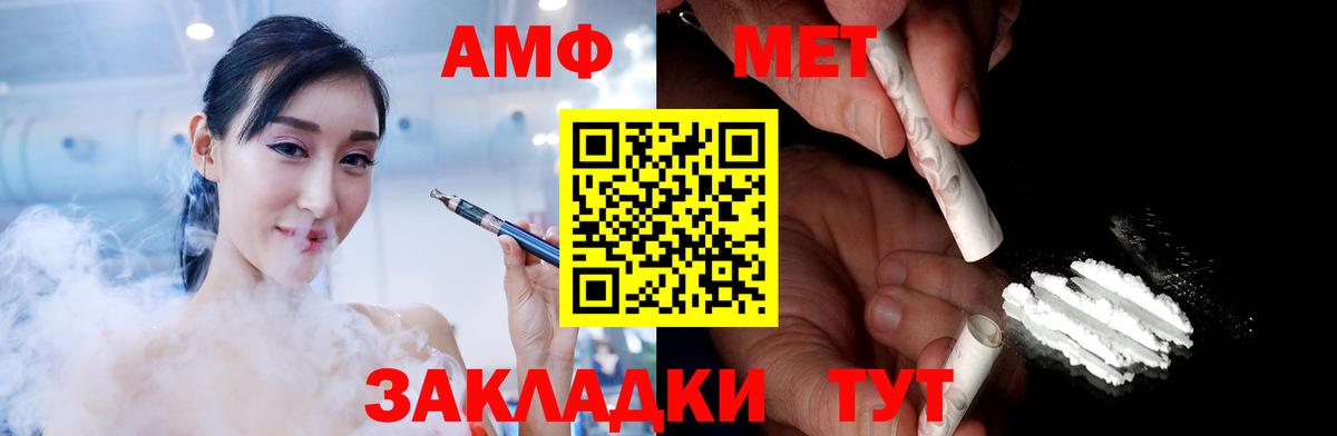 Первитин Methamphetamine Лесозаводск