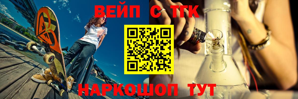 ТГК гашишное масло Лесозаводск