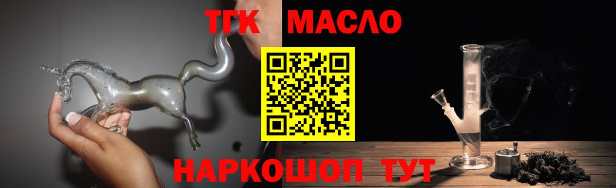 ТГК вейп  Вход с VPN  Лесозаводск  магазин  наркотиков  ТГК вейп с тгк 